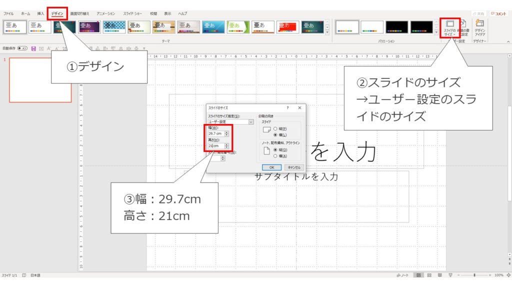 簡単 使い方解説 パワーポイントで作るプレゼン企画資料 デザイン編 イベントのつくりかた