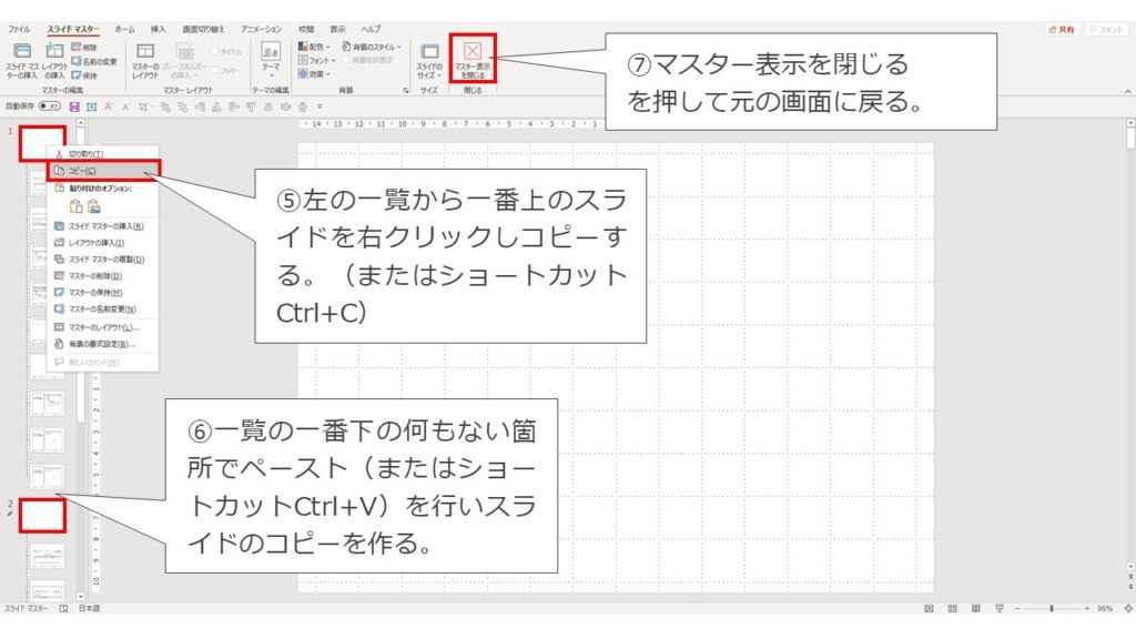 簡単 使い方解説 パワーポイントで作るプレゼン企画資料 デザイン編 イベントのつくりかた