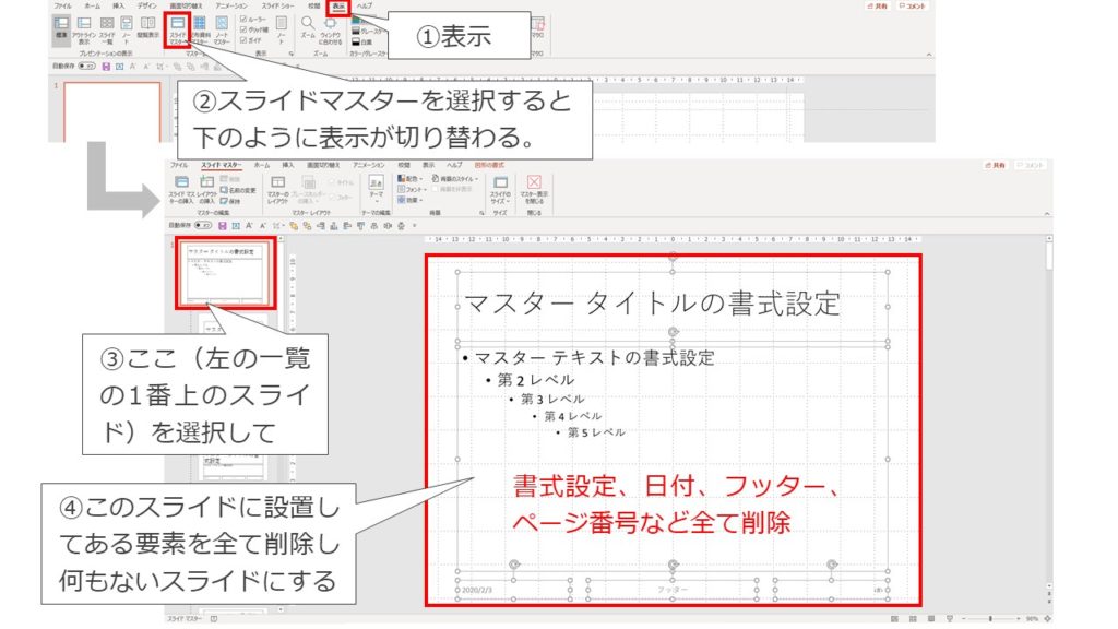 簡単 使い方解説 パワーポイントで作るプレゼン企画資料 デザイン編 イベントのつくりかた