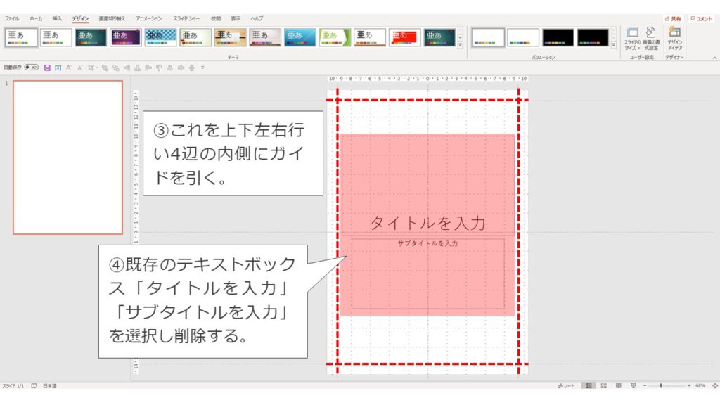 縦型で資料作成 パワーポイントを使ってタテの企画書を作る方法 イベントのつくりかた