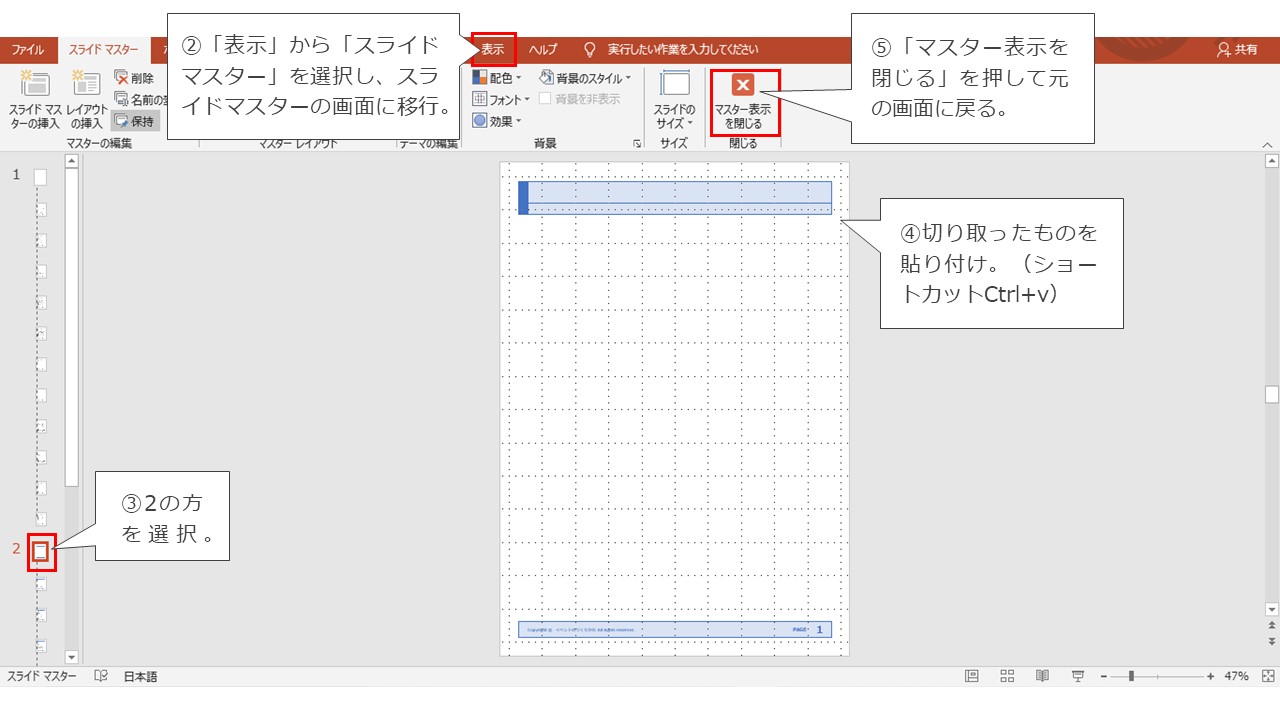 縦型で資料作成 パワーポイントを使ってタテの企画書を作る方法 イベントのつくりかた